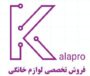 فروشگاه اینترنتی  کالا پرو
